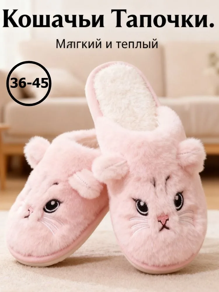 Solid Color Faux Fur Cat Home Slippers Couple Winter Warm Plush Soft EVA Slides Women Indoor Non-slip Sandals Adults Flip Flops