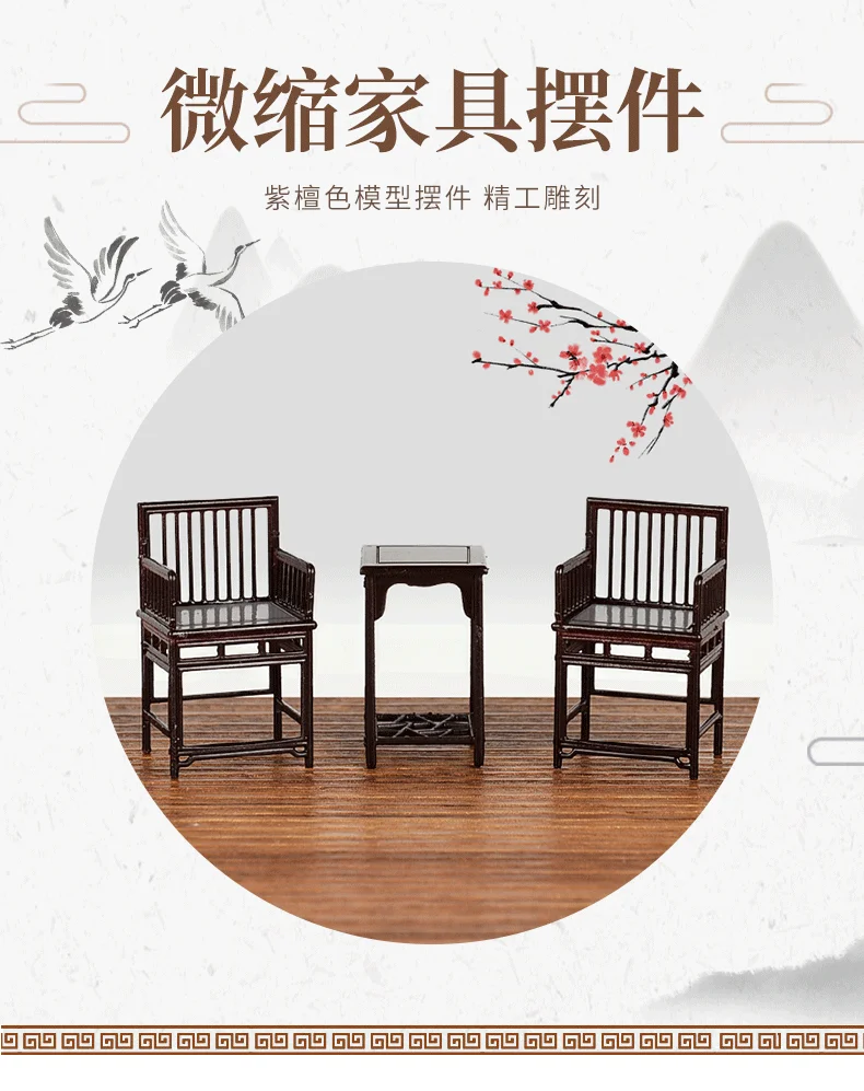 1:25 Scale Chinese Style Miniature Furniture Set Dollhouse Accessories Table Chair Bed for Bedroom Living Room Diorama DIY Craft
