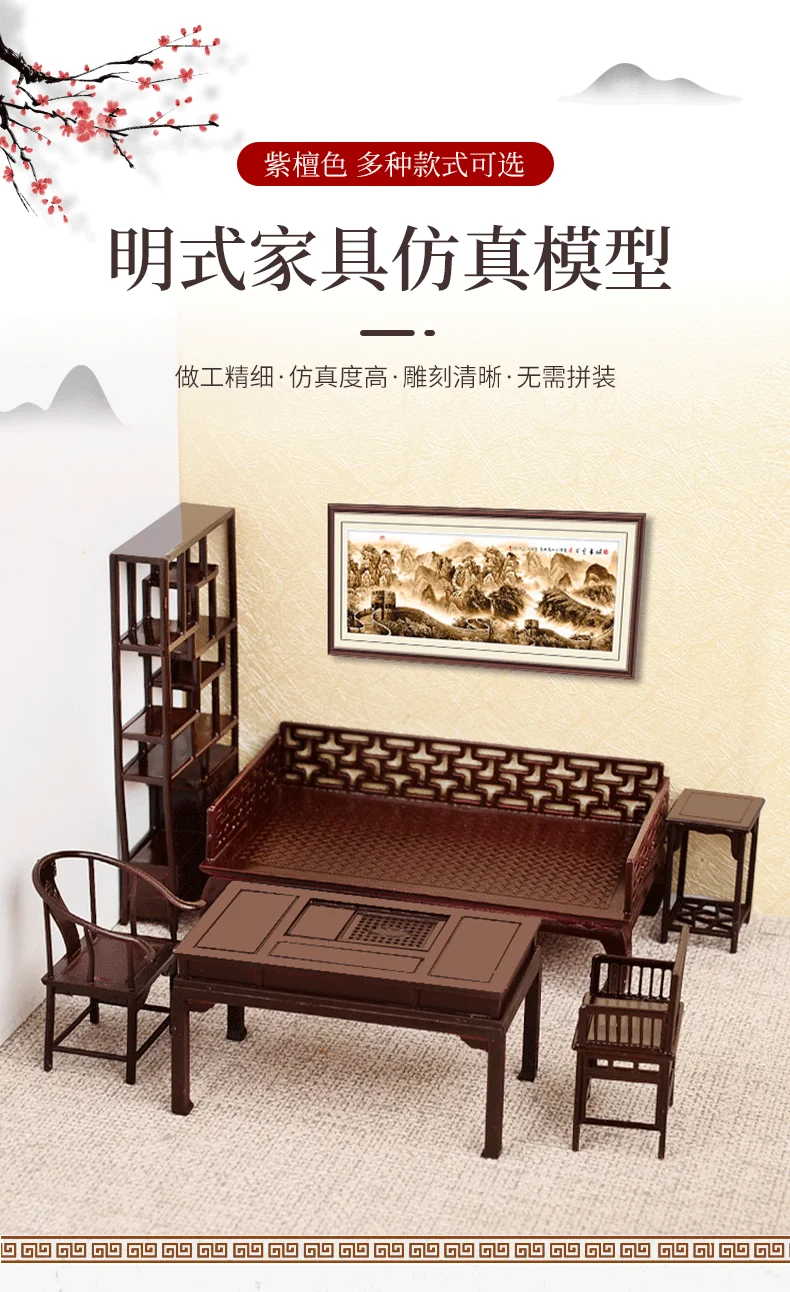 1:25 Scale Chinese Style Miniature Furniture Set Dollhouse Accessories Table Chair Bed for Bedroom Living Room Diorama DIY Craft