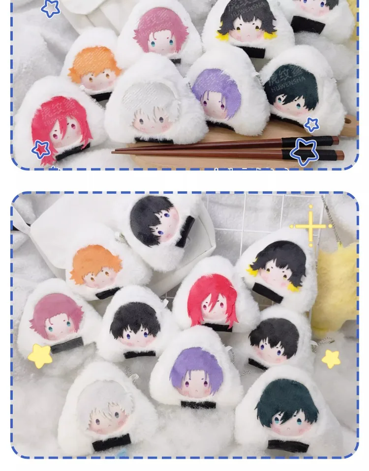 Anime BL Isagi Yoichi Nagi Seishiro Kawaii Cosplay Soft Rice Ball Cotton Doll Keychain Bag Pendant Plushie Toy Figures Fans Gift