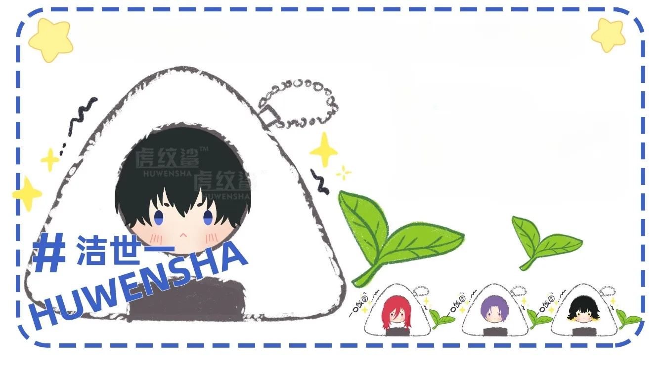 Anime BL Isagi Yoichi Nagi Seishiro Kawaii Cosplay Soft Rice Ball Cotton Doll Keychain Bag Pendant Plushie Toy Figures Fans Gift