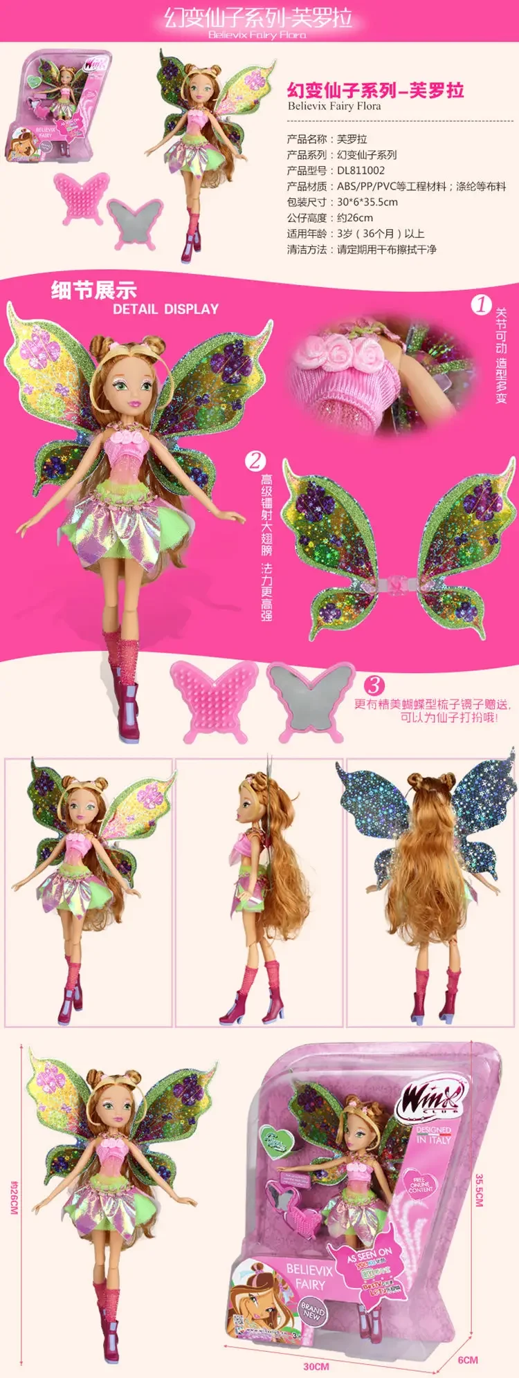 28cm High Believix Fairy&Lovix Fairy Girl Doll Action Figures Fairy Bloom Dolls with Classic Toys for Girl Gift bjd