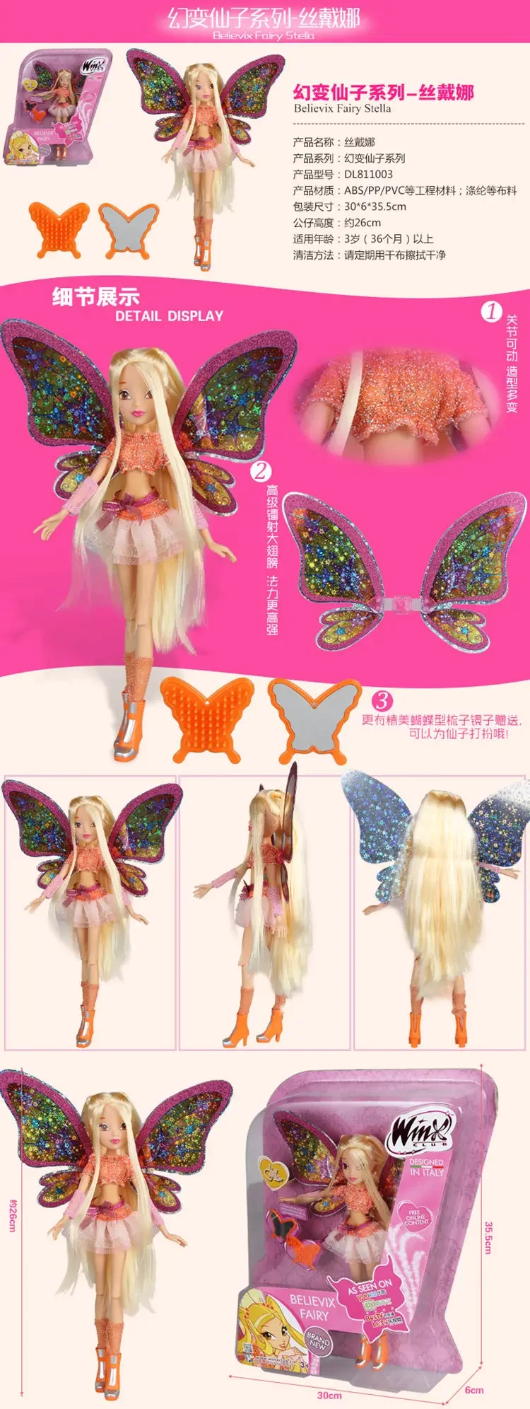 28cm High Believix Fairy&Lovix Fairy Girl Doll Action Figures Fairy Bloom Dolls with Classic Toys for Girl Gift bjd