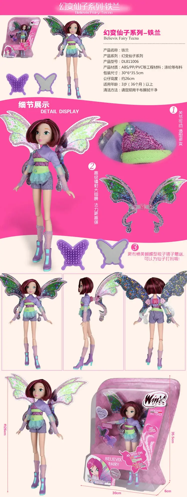 28cm High Believix Fairy&Lovix Fairy Girl Doll Action Figures Fairy Bloom Dolls with Classic Toys for Girl Gift bjd