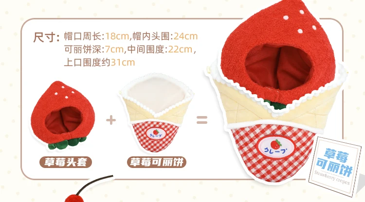 10cm Doll Clothes Toy Summer Dessert House Series Nuno Plush Versatile Single Item Set Accessories Head Cover Prop Cute Plush