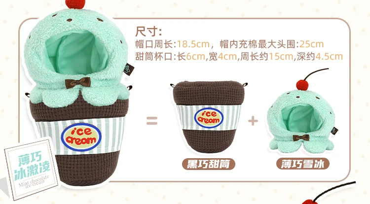 10cm Doll Clothes Toy Summer Dessert House Series Nuno Plush Versatile Single Item Set Accessories Head Cover Prop Cute Plush