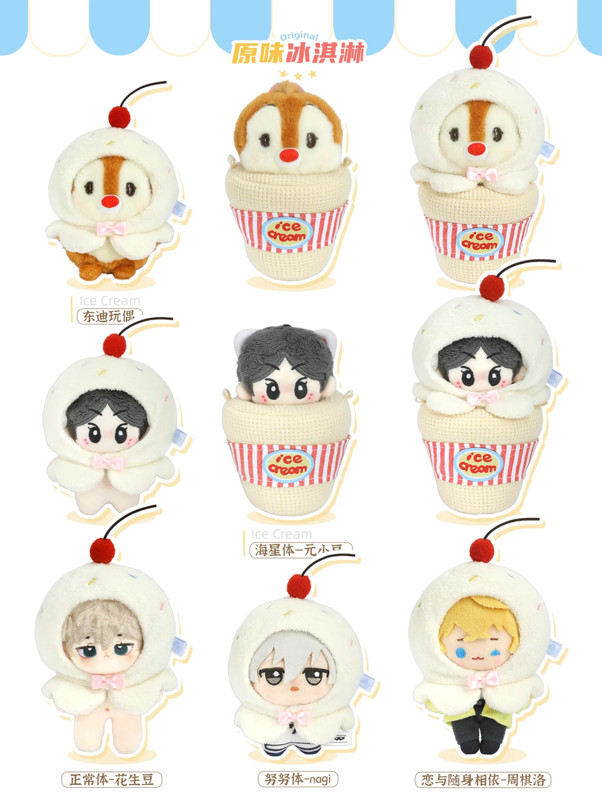 10cm Doll Clothes Toy Summer Dessert House Series Nuno Plush Versatile Single Item Set Accessories Head Cover Prop Cute Plush