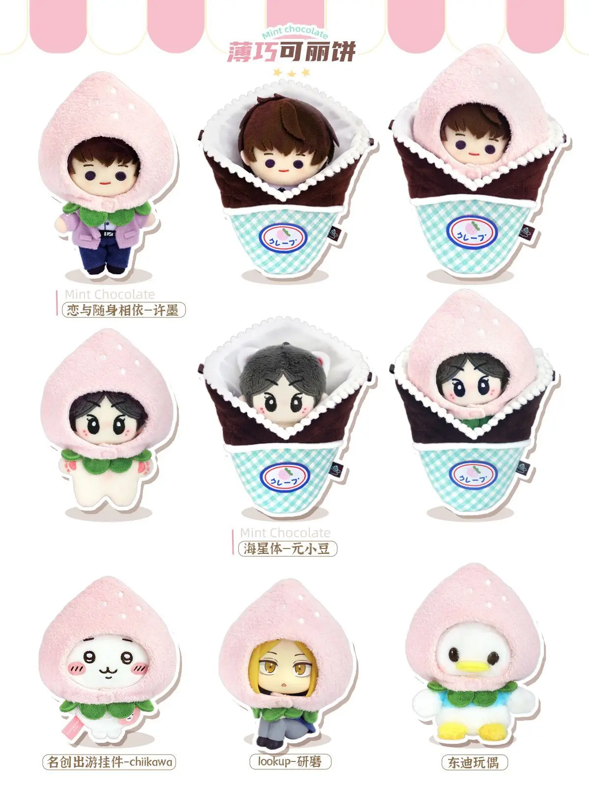 10cm Doll Clothes Toy Summer Dessert House Series Nuno Plush Versatile Single Item Set Accessories Head Cover Prop Cute Plush
