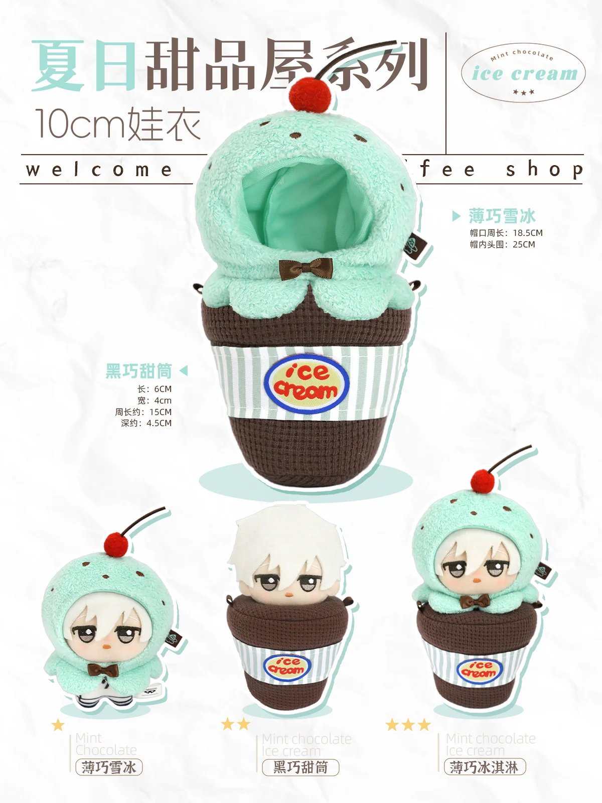 10cm Doll Clothes Toy Summer Dessert House Series Nuno Plush Versatile Single Item Set Accessories Head Cover Prop Cute Plush