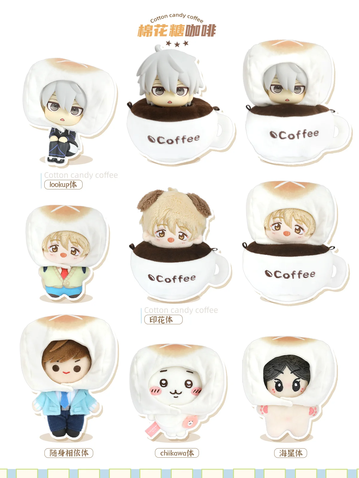 10cm Doll Clothes Toy Summer Dessert House Series Nuno Plush Versatile Single Item Set Accessories Head Cover Prop Cute Plush