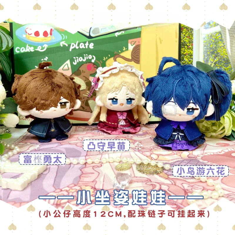 12cm Anime Girls Takanashi Rikka Kawaii Cosplay Cotton Dango Doll Keychain Bags Pendant Mini Soft Plushies Toy Figures Fans Gift