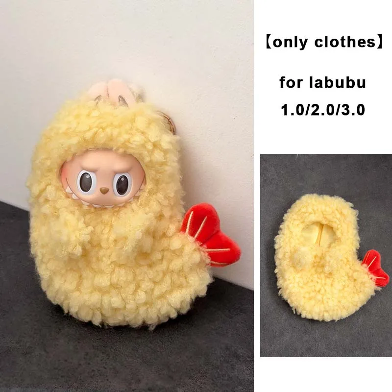 Korean Kpop Exo 15-17cm Labubu Idol V1 V2 V3 Labubu Clothing Plush Cartoon Doll Accessories Fried Shrimp Set Doll Accessories ﻿