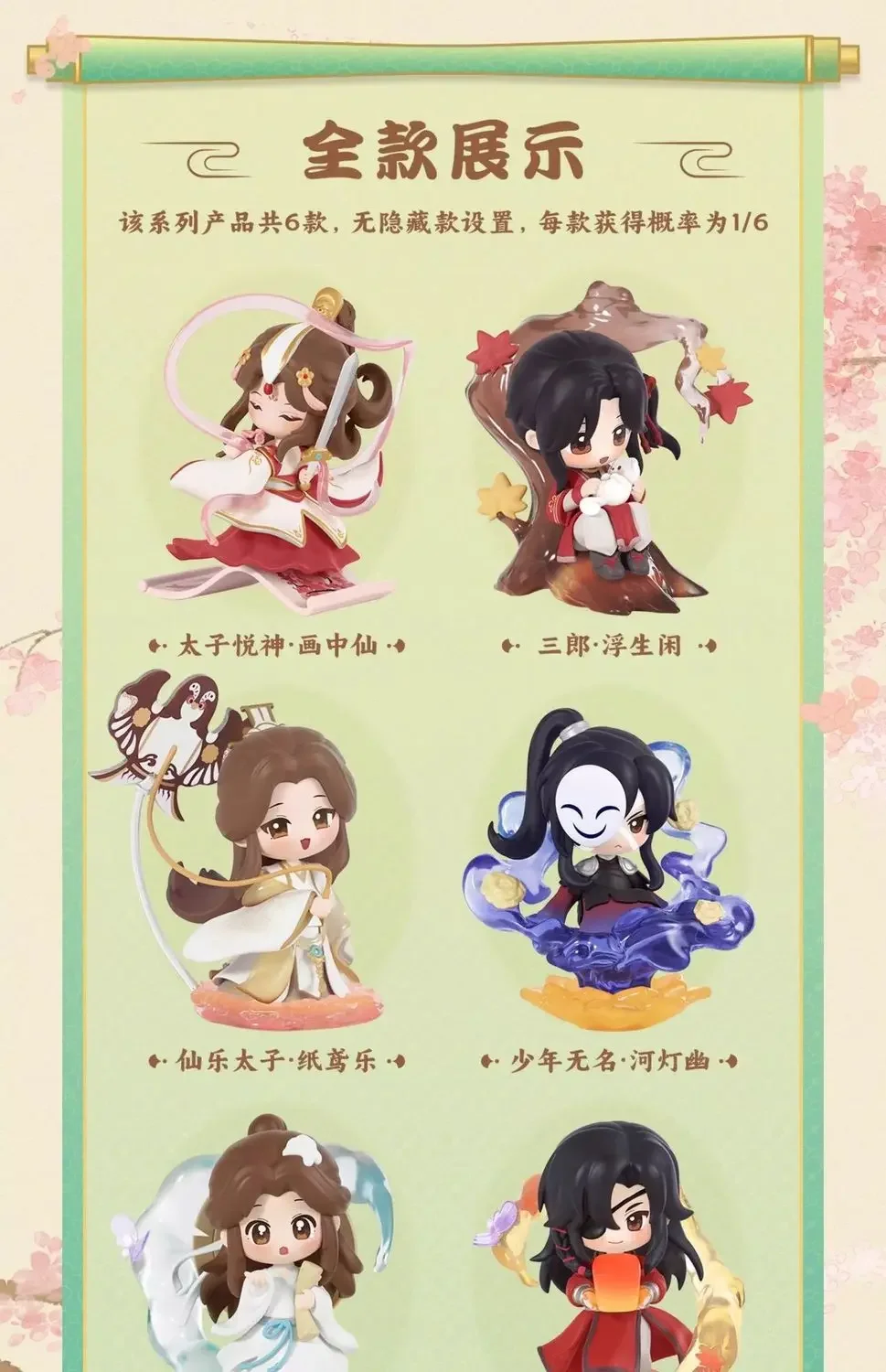 Official's Blessing Anime Hua Cheng Xie Lian Tian Guan Ci Fu TGCF Heaven PVC Figure Figurine Model Doll Toy Stand Box