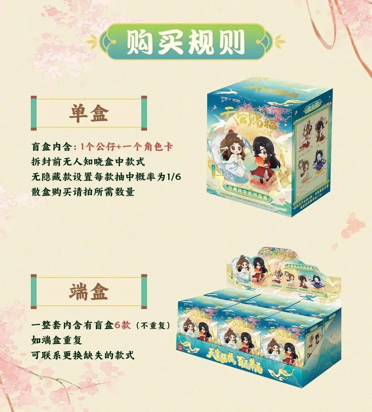 Official's Blessing Anime Hua Cheng Xie Lian Tian Guan Ci Fu TGCF Heaven PVC Figure Figurine Model Doll Toy Stand Box