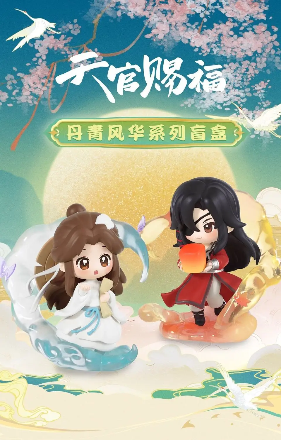 Official's Blessing Anime Hua Cheng Xie Lian Tian Guan Ci Fu TGCF Heaven PVC Figure Figurine Model Doll Toy Stand Box