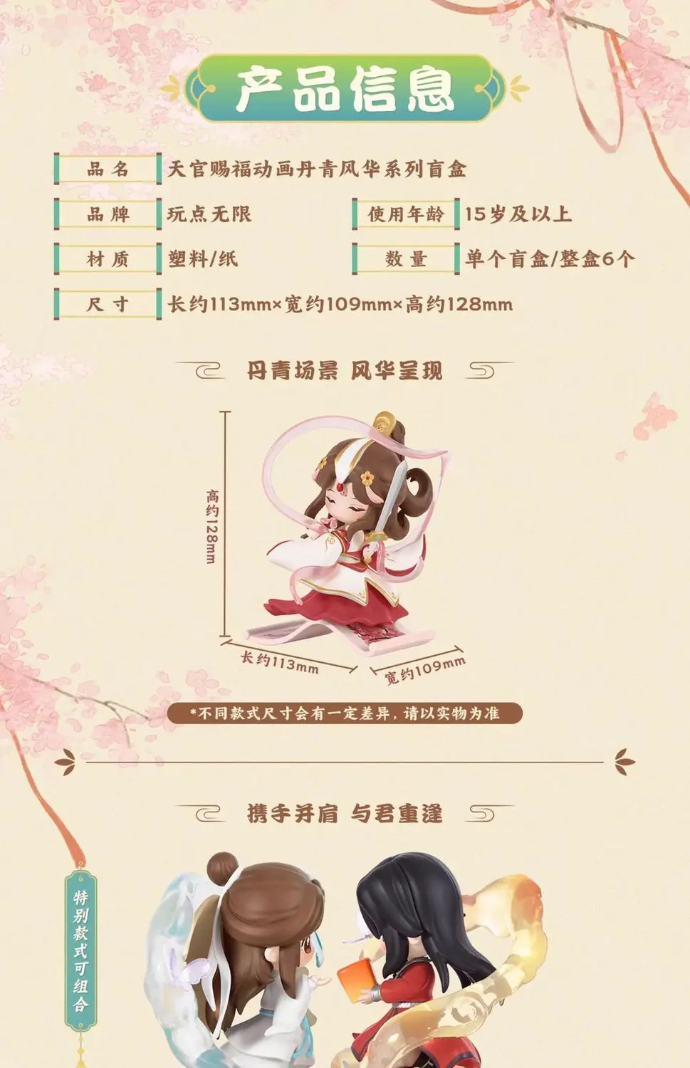 Official's Blessing Anime Hua Cheng Xie Lian Tian Guan Ci Fu TGCF Heaven PVC Figure Figurine Model Doll Toy Stand Box