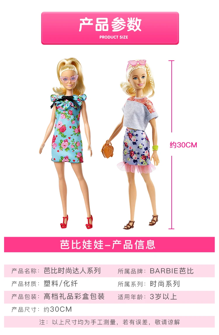 100% Original Mattel Barbie Fashionistas Dolls for Girls Genuine Top Brand Toys for Children Christmas Birthday Gifts