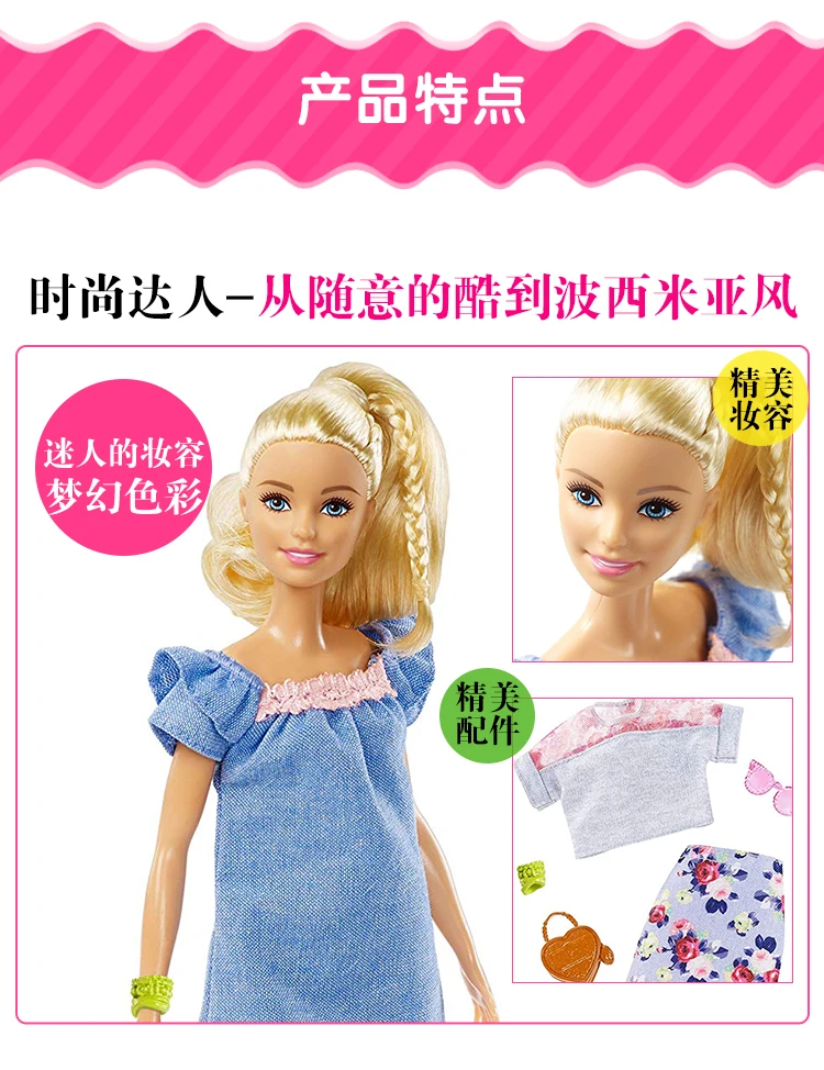 100% Original Mattel Barbie Fashionistas Dolls for Girls Genuine Top Brand Toys for Children Christmas Birthday Gifts