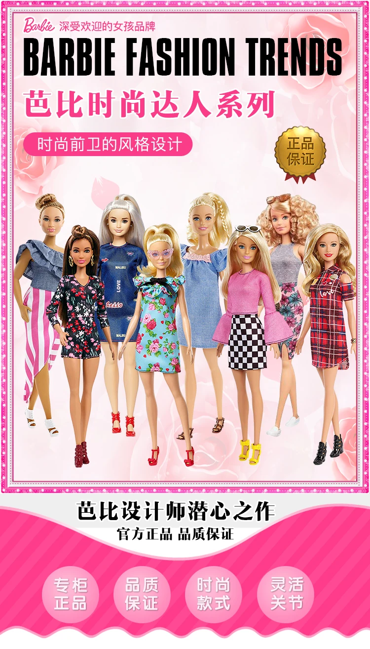 100% Original Mattel Barbie Fashionistas Dolls for Girls Genuine Top Brand Toys for Children Christmas Birthday Gifts