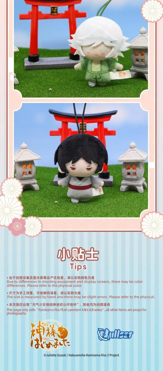 10cm Anime Kamisama Love Mini Kawaii Doll Plush Toy Stuffed Plushies Puppet Cosplay Pendant Mascot Gifts Bags Decor