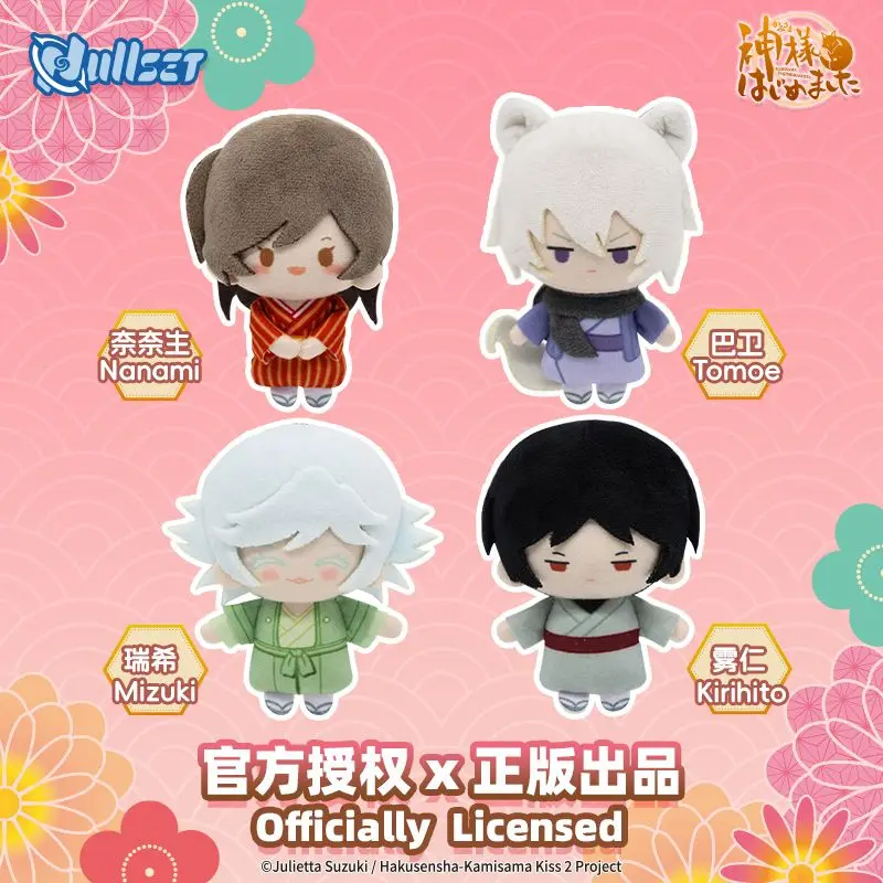 10cm Anime Kamisama Love Mini Kawaii Doll Plush Toy Stuffed Plushies Puppet Cosplay Pendant Mascot Gifts Bags Decor