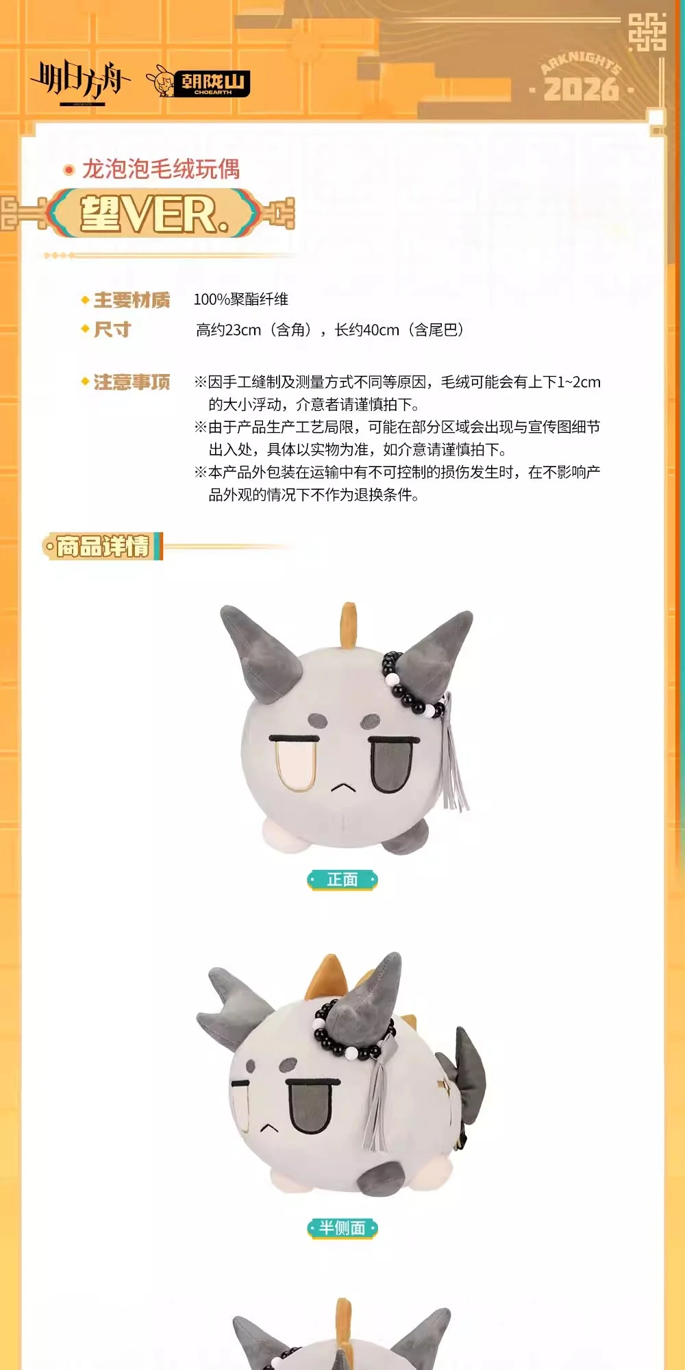 Anime Game Arknights Kawaii Dragon Cosplay Wang VER. Dango Soft Cotton Doll Cartoon Animal Throw Pillow Toy Figures Fans Gift