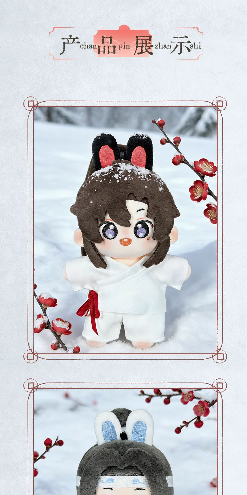 Grandmaster of Demonic Cultivation Mo Dao Zu Shi MDZS Wei Wuxian Lan Wangji Rabbit Pajamas Plushie Plush 10cm Doll Toy Keychain