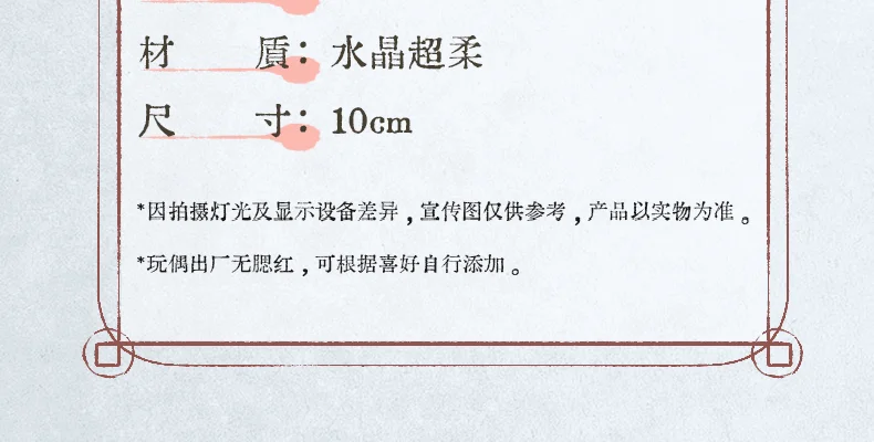 Grandmaster of Demonic Cultivation Mo Dao Zu Shi MDZS Wei Wuxian Lan Wangji Rabbit Pajamas Plushie Plush 10cm Doll Toy Keychain