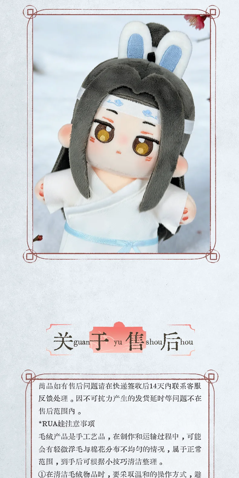 Grandmaster of Demonic Cultivation Mo Dao Zu Shi MDZS Wei Wuxian Lan Wangji Rabbit Pajamas Plushie Plush 10cm Doll Toy Keychain