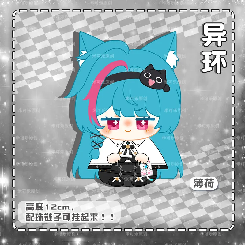 Game Neverness to Everness NTE Lacrimosa Nanally Coluccis Mint Anime Doll Plush Pendant Sitting Posture Stuffed Plushie Toys