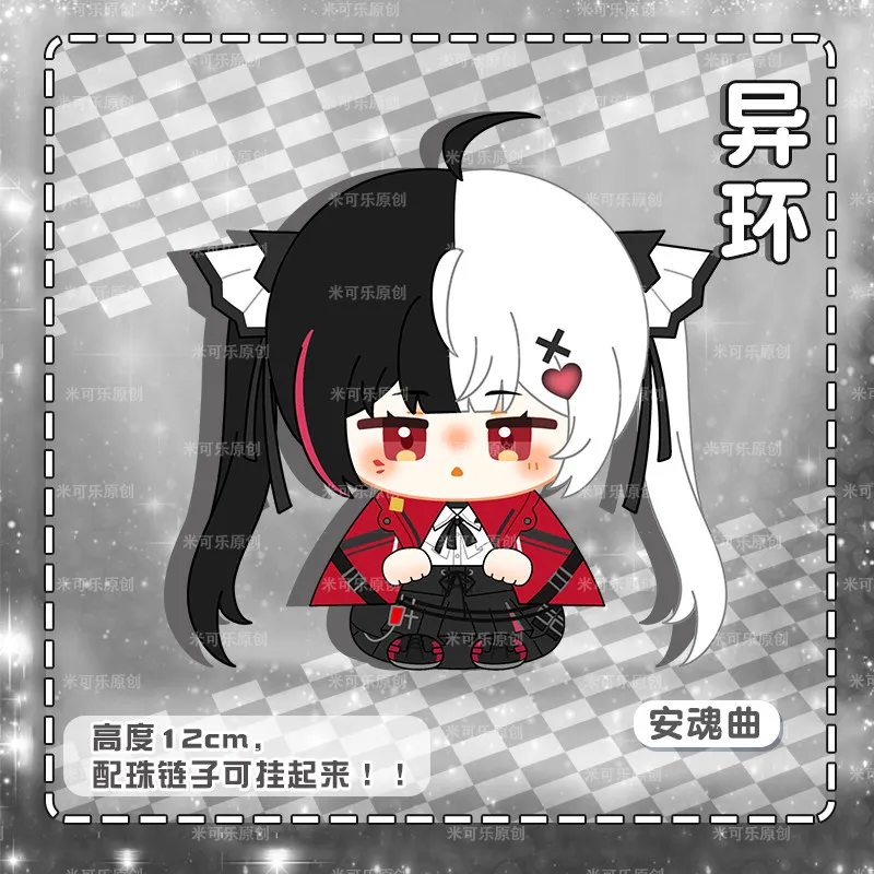 Game Neverness to Everness NTE Lacrimosa Nanally Coluccis Mint Anime Doll Plush Pendant Sitting Posture Stuffed Plushie Toys