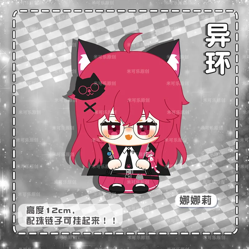Game Neverness to Everness NTE Lacrimosa Nanally Coluccis Mint Anime Doll Plush Pendant Sitting Posture Stuffed Plushie Toys