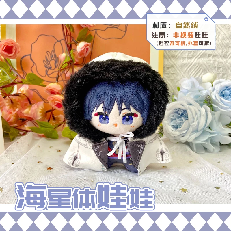 12cm Anime Game Genshin Impact Wanderer Kawaii Cosplay Cotton Doll Starfish Body Pendant Soft Plushies Keychain Toy Figures Gift