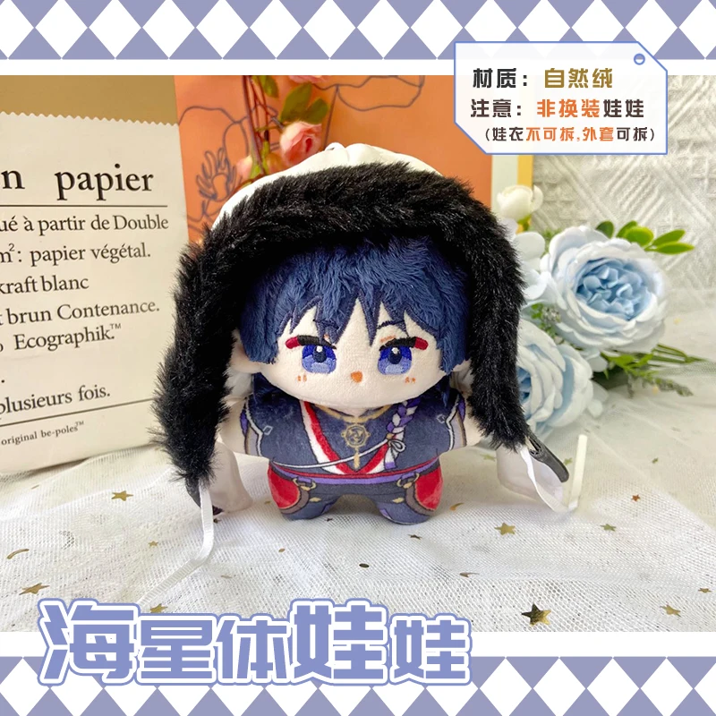 12cm Anime Game Genshin Impact Wanderer Kawaii Cosplay Cotton Doll Starfish Body Pendant Soft Plushies Keychain Toy Figures Gift