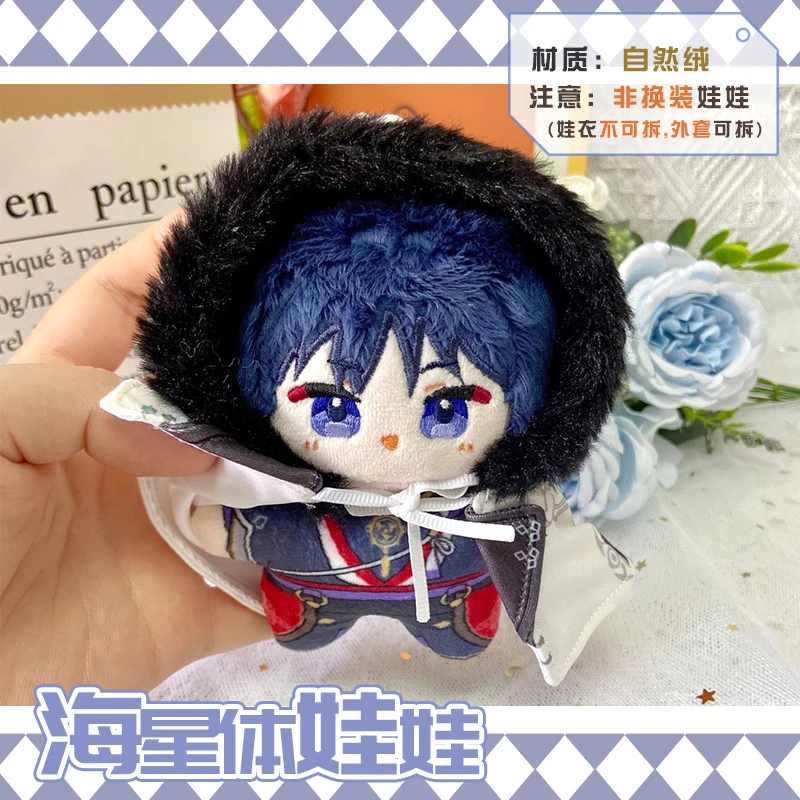 12cm Anime Game Genshin Impact Wanderer Kawaii Cosplay Cotton Doll Starfish Body Pendant Soft Plushies Keychain Toy Figures Gift