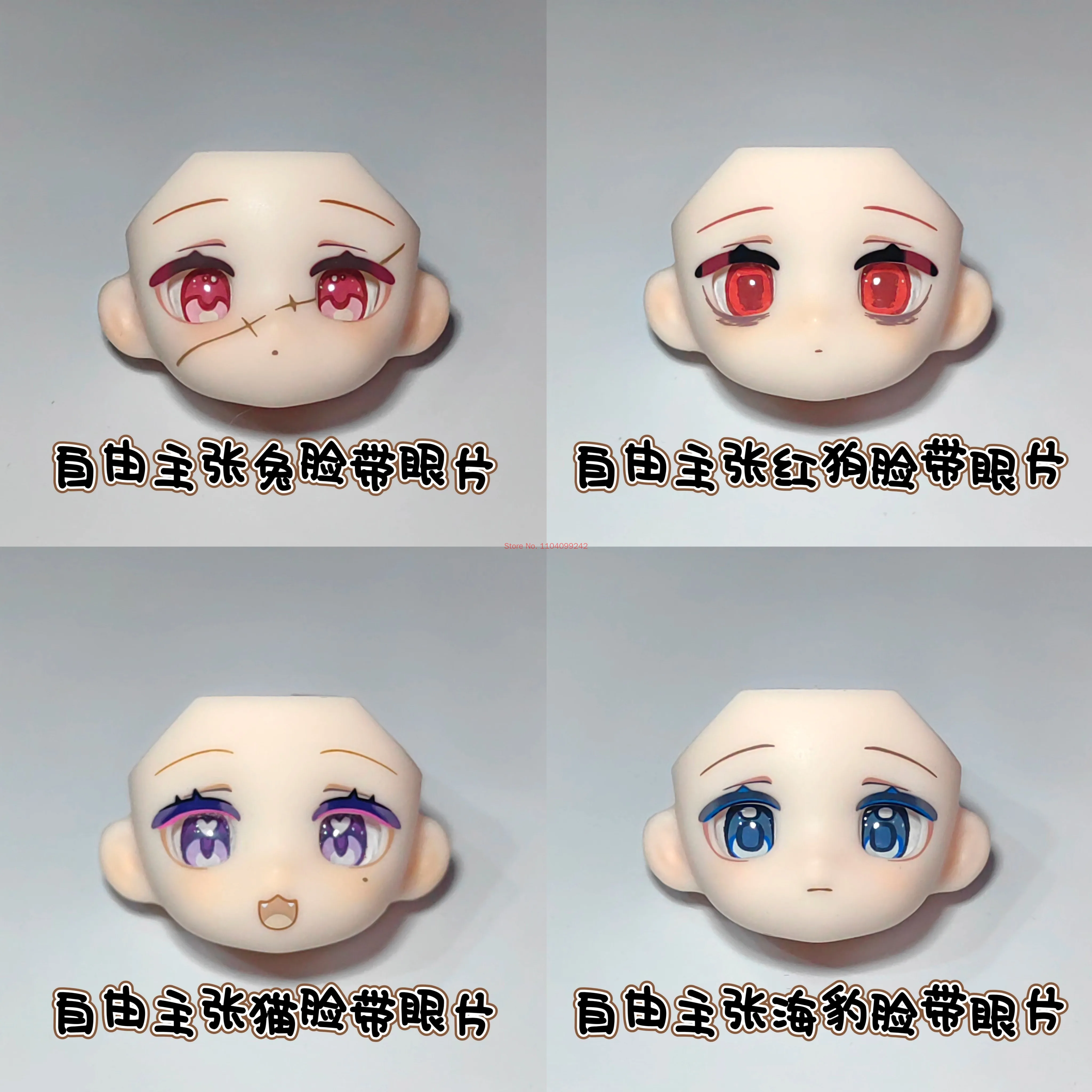Advocate For Freedom 1/12 Scale Bjd Doll Head Shell Face Shell Blind Box Accessories Diy Doll Bjd Parts Collection Toys Gifts
