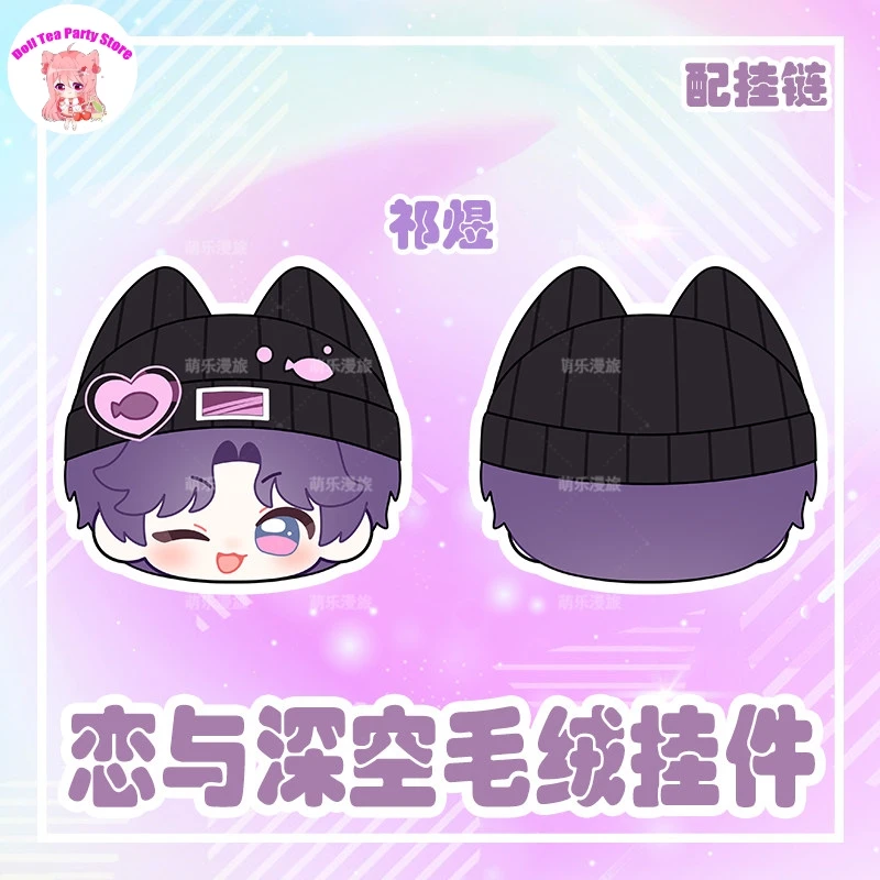 Love and Deepspace Sylus Xavier Caleb Rafayel Zayne Cute Doll Dango Cartoon Pendant Keychain 10CM Anime Plush Toys