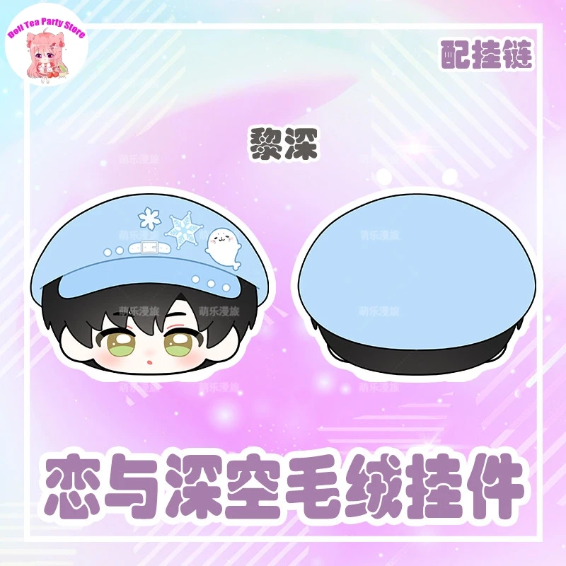 Love and Deepspace Sylus Xavier Caleb Rafayel Zayne Cute Doll Dango Cartoon Pendant Keychain 10CM Anime Plush Toys