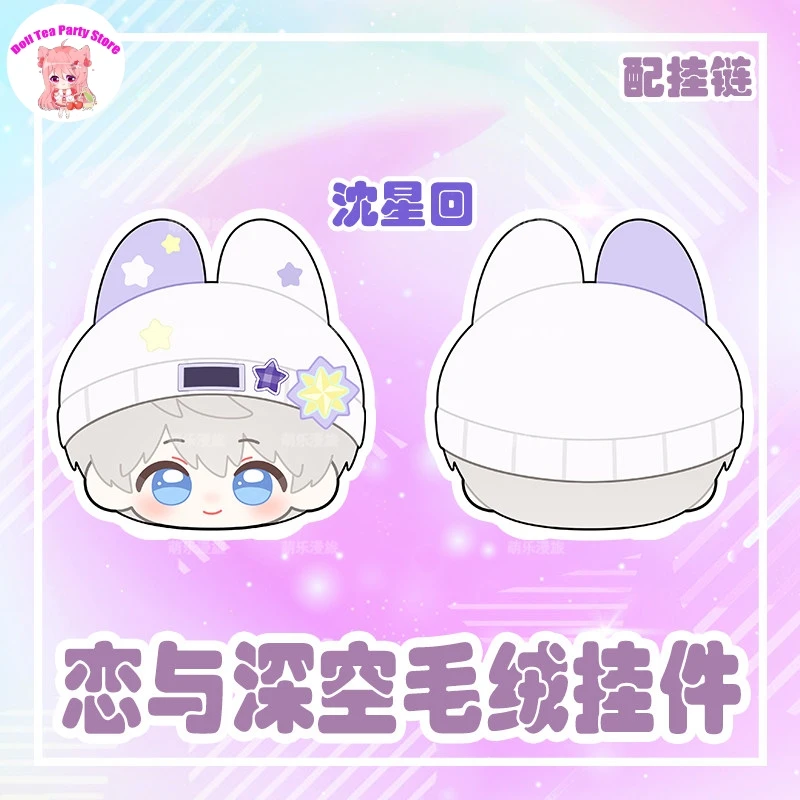 Love and Deepspace Sylus Xavier Caleb Rafayel Zayne Cute Doll Dango Cartoon Pendant Keychain 10CM Anime Plush Toys