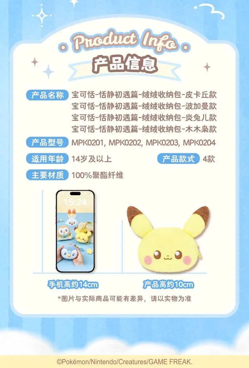 New LDCX Pokemon Quiet First Encounter Series Pokatian Plush Doll Storage Bag Wallet Trendy Pendant Anime Collectible Decor Gift