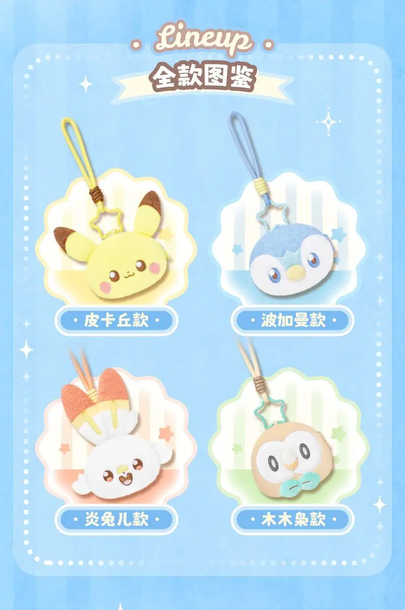 New LDCX Pokemon Quiet First Encounter Series Pokatian Plush Doll Storage Bag Wallet Trendy Pendant Anime Collectible Decor Gift