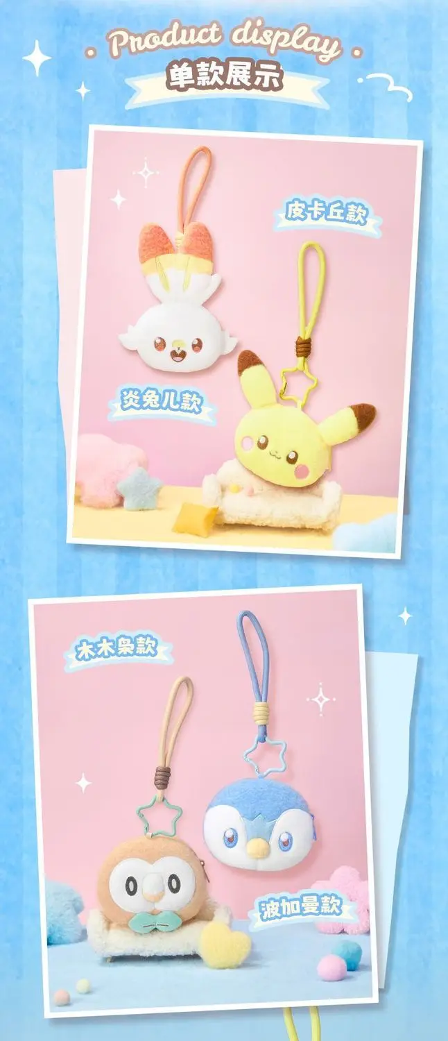 New LDCX Pokemon Quiet First Encounter Series Pokatian Plush Doll Storage Bag Wallet Trendy Pendant Anime Collectible Decor Gift