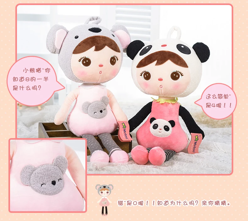 49cm Metoo Doll Plush Sweet Cute Lovely Stuffed Kids Toys for Girls Birthday Christmas Gift Cute Girl Keppel Baby Doll Panda