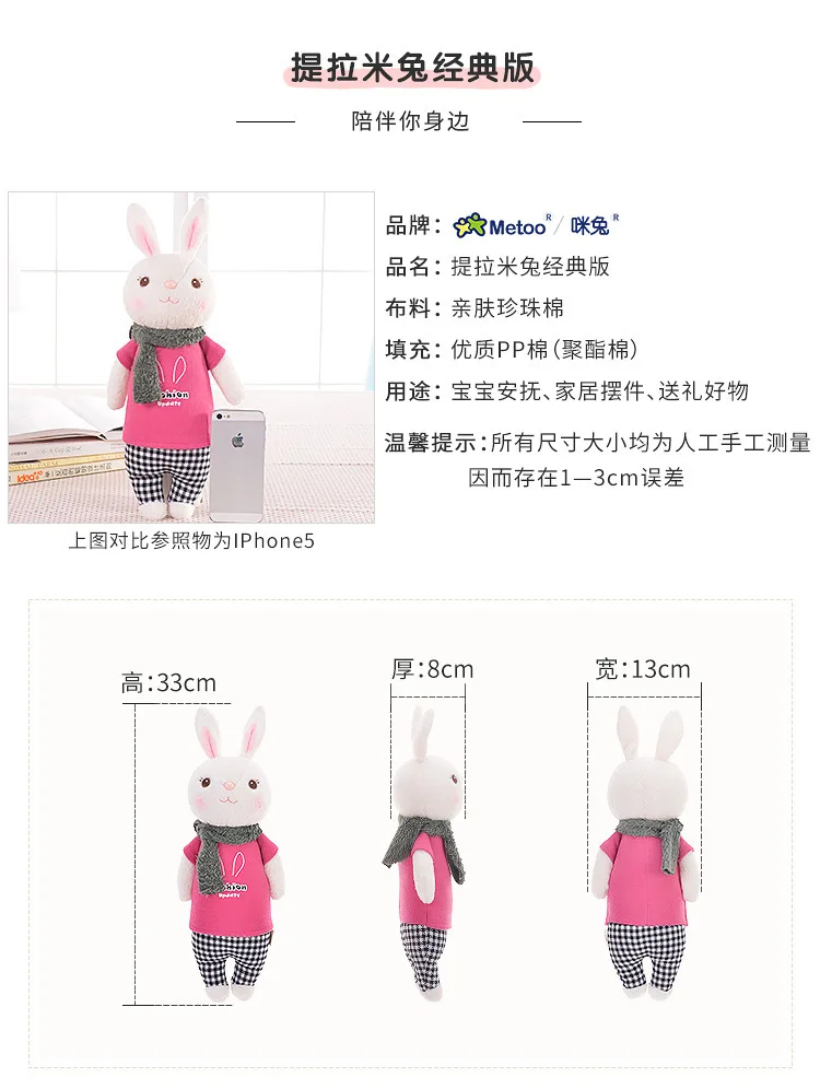 Original Metoo Dolls Cute Soft Tiramitu Rabbit Dolls Stuffed Bunny Toy Companion Comfort Doll Room Decor Kids Girls Gift