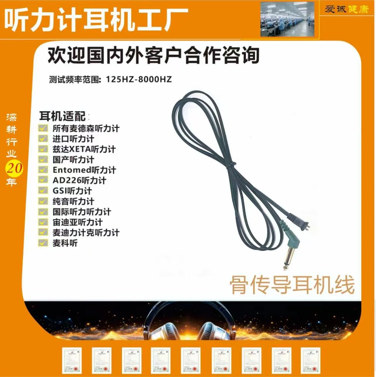 B71 B71W Bone Conduction Audiometer Headphone Audiometer Headset Cable Audiometer Earphone