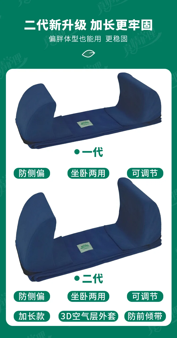 Hemiplegic Bedridden Patients Anti Lateral Cushions Wheelchair Backrest Half Lying Waist Cushion Adjustable Anti Sliding Cushion