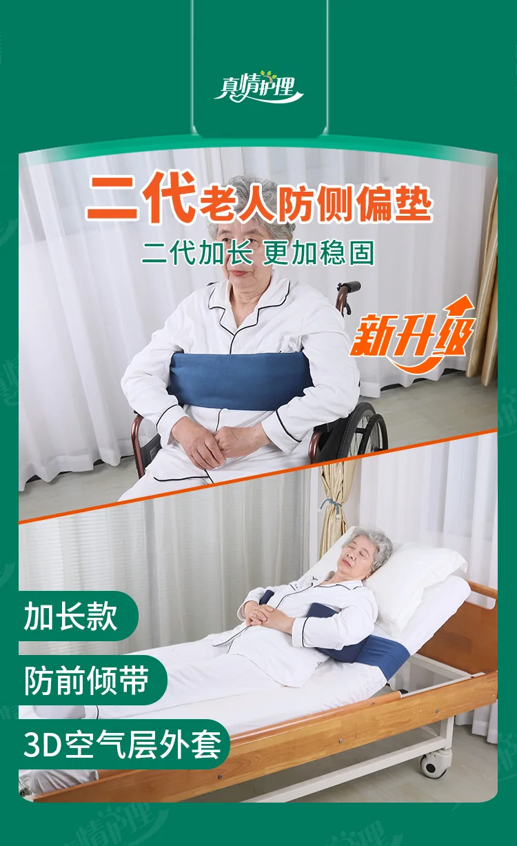 Hemiplegic Bedridden Patients Anti Lateral Cushions Wheelchair Backrest Half Lying Waist Cushion Adjustable Anti Sliding Cushion