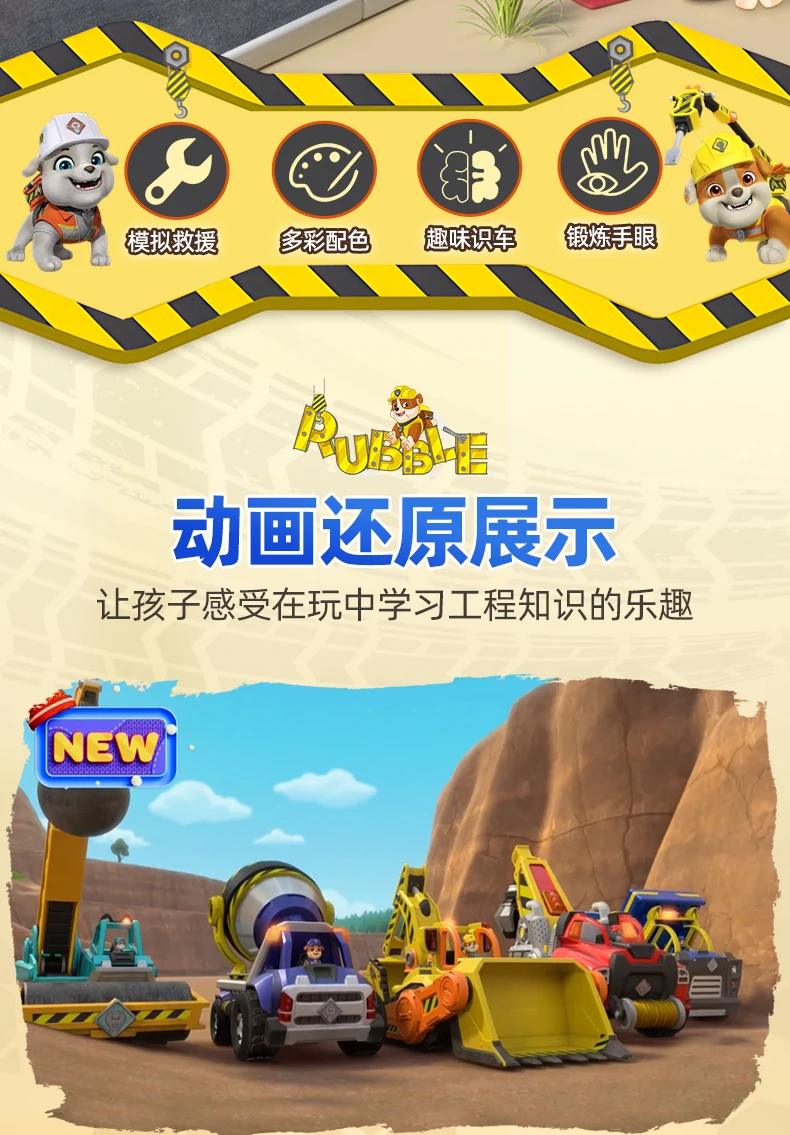Original PAW Patrol Rubble & Crew Vehicle Truck Toy Motor Wheeler Mix Charger Truck with Collectible Action Figure Kids Toy