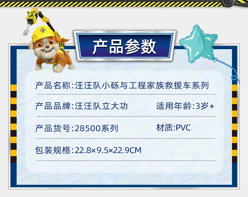 Original PAW Patrol Rubble & Crew Vehicle Truck Toy Motor Wheeler Mix Charger Truck with Collectible Action Figure Kids Toy