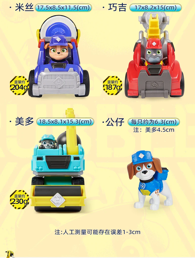 Original PAW Patrol Rubble & Crew Vehicle Truck Toy Motor Wheeler Mix Charger Truck with Collectible Action Figure Kids Toy